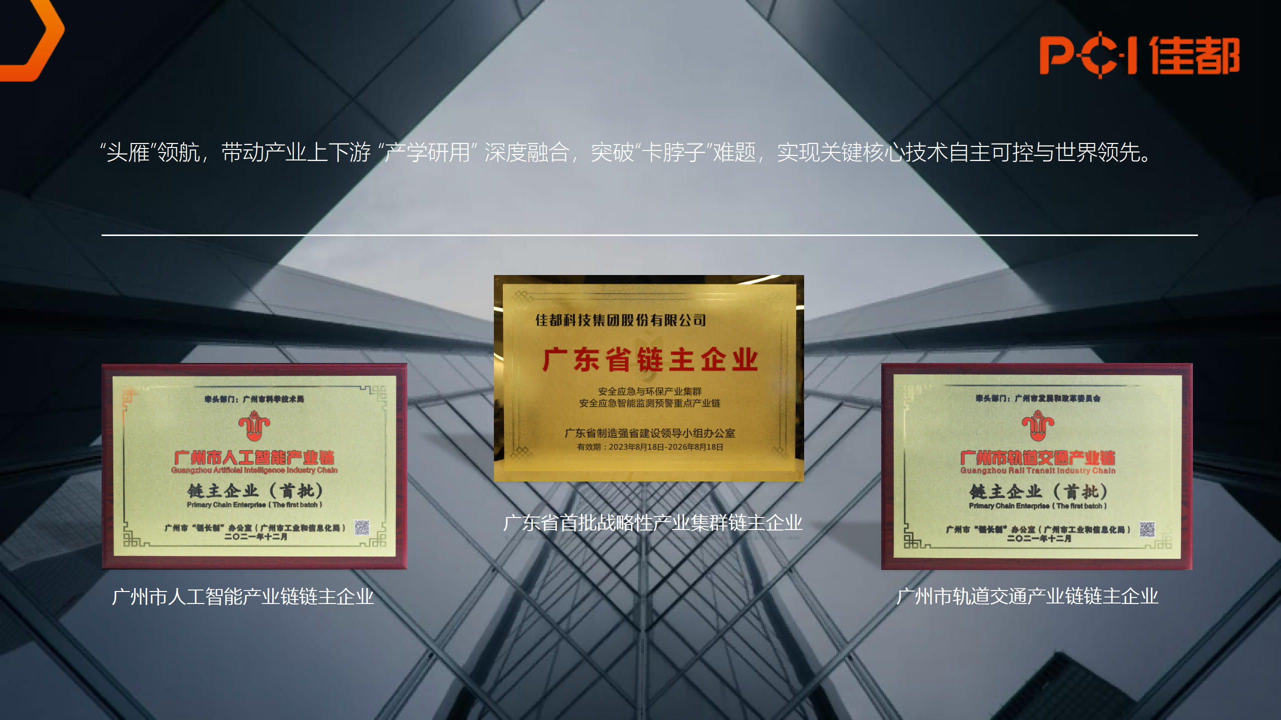 2024.07.01KA电子科技集团介绍（原版）_08(1).png